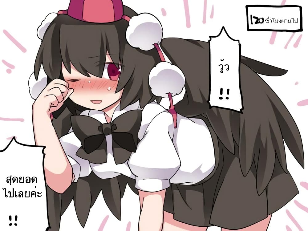 Touhou - Let's eat Aya-chan page 34