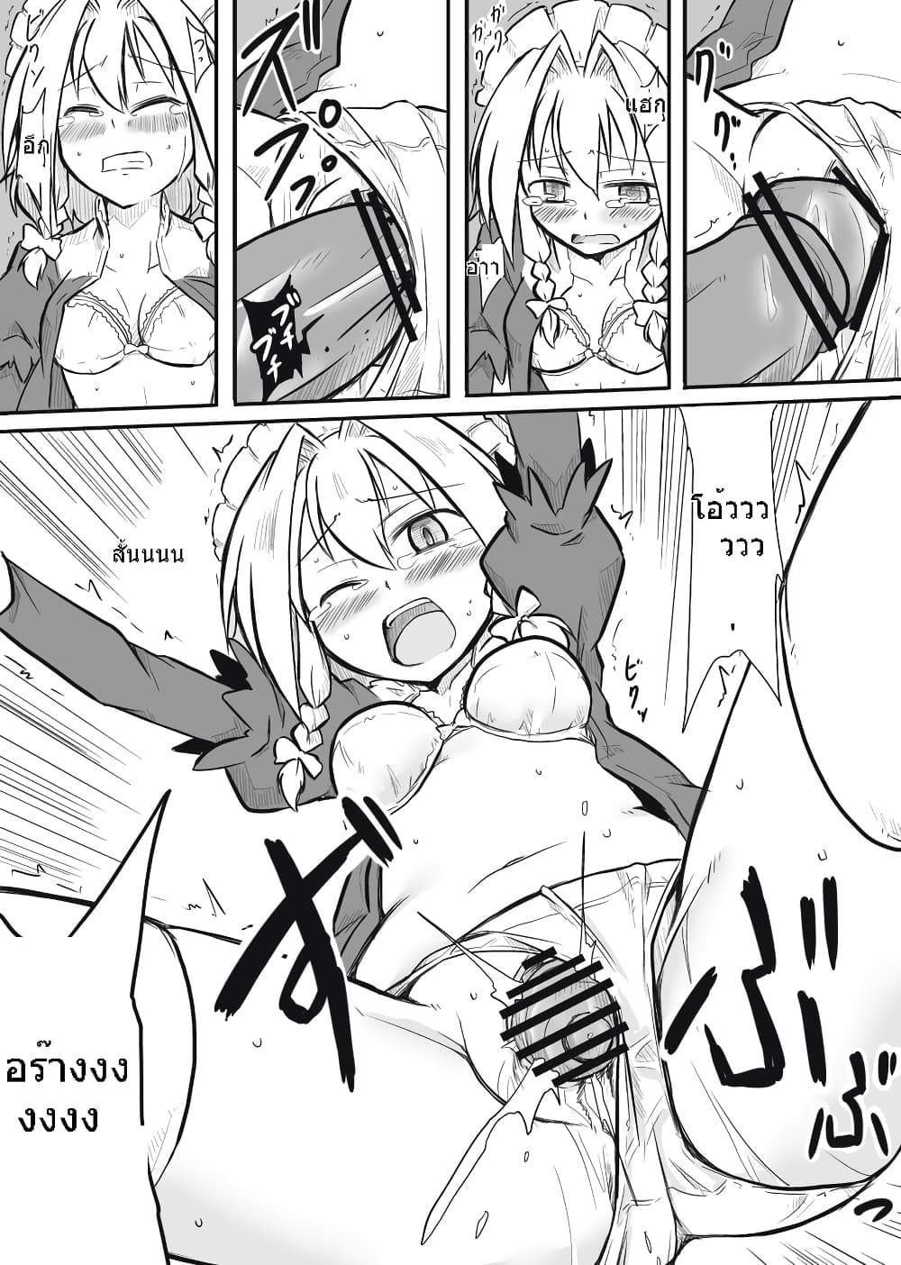 Touhou - Maid x Shopkeeper By futa nabezako page 8
