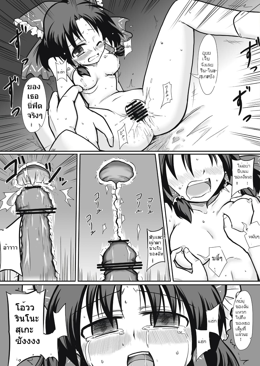 Touhou - Miko x Shopkeeper by futa nabezako page 6