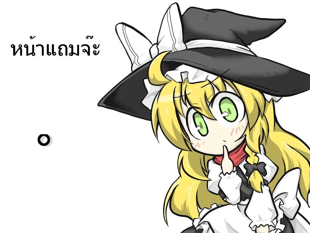 Touhou - Miko x Shopkeeper by futa nabezako page 9