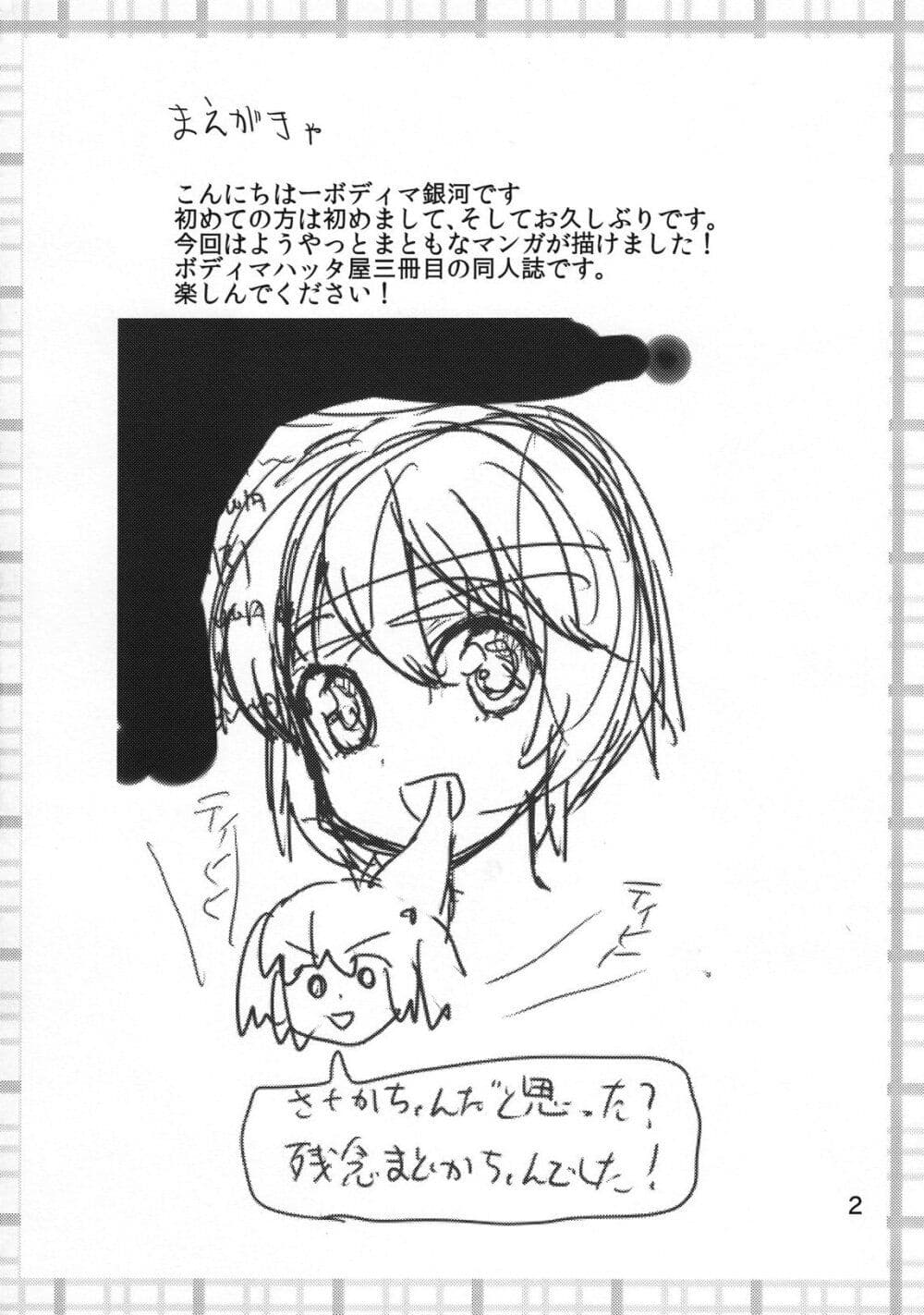 Touhou Project dj - Kaguya ga Koumakan no Maid ni Narusoudesu page 2