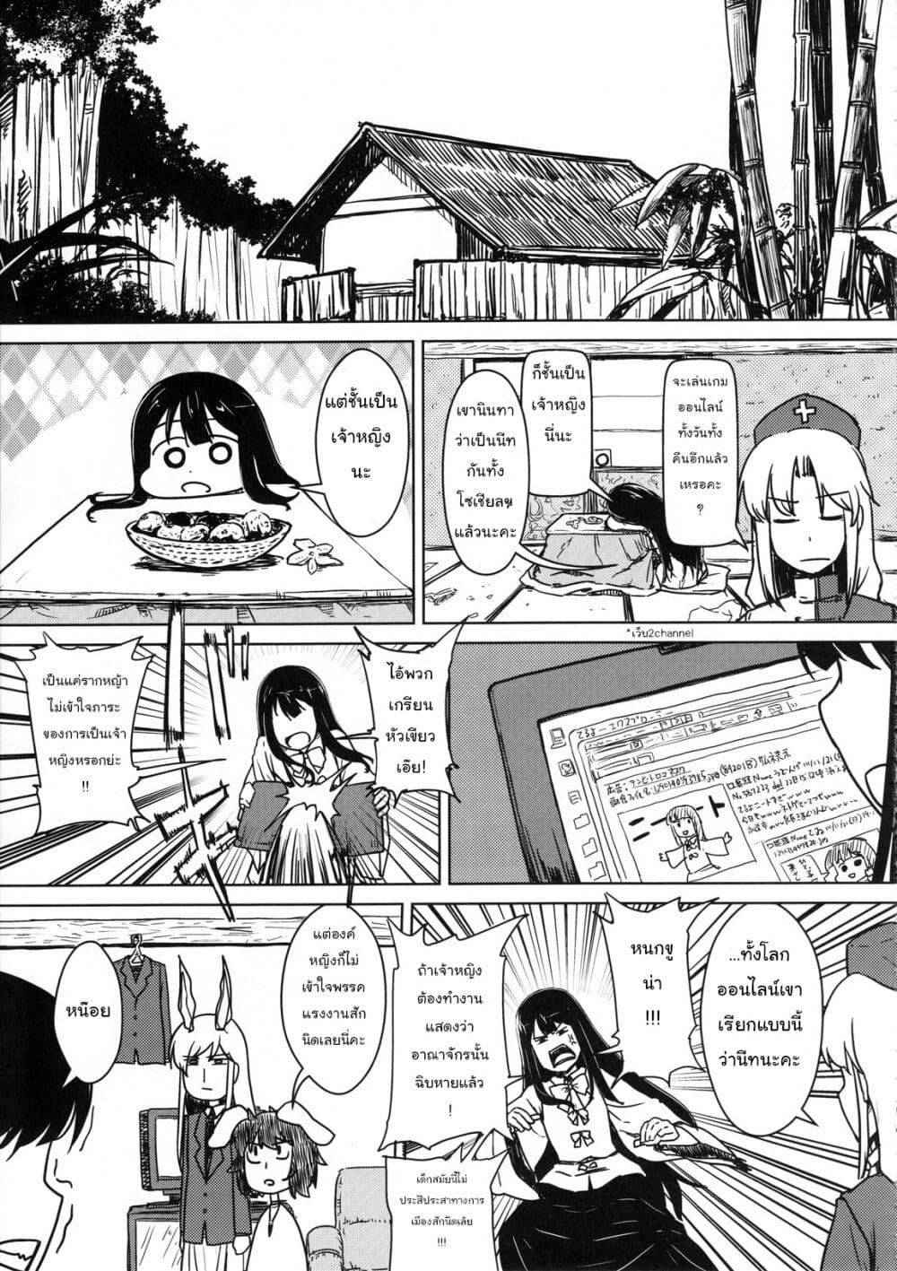 Touhou Project dj - Kaguya ga Koumakan no Maid ni Narusoudesu page 3