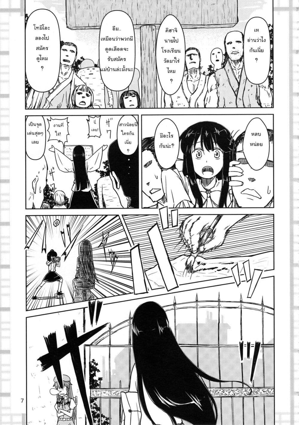 Touhou Project dj - Kaguya ga Koumakan no Maid ni Narusoudesu page 7