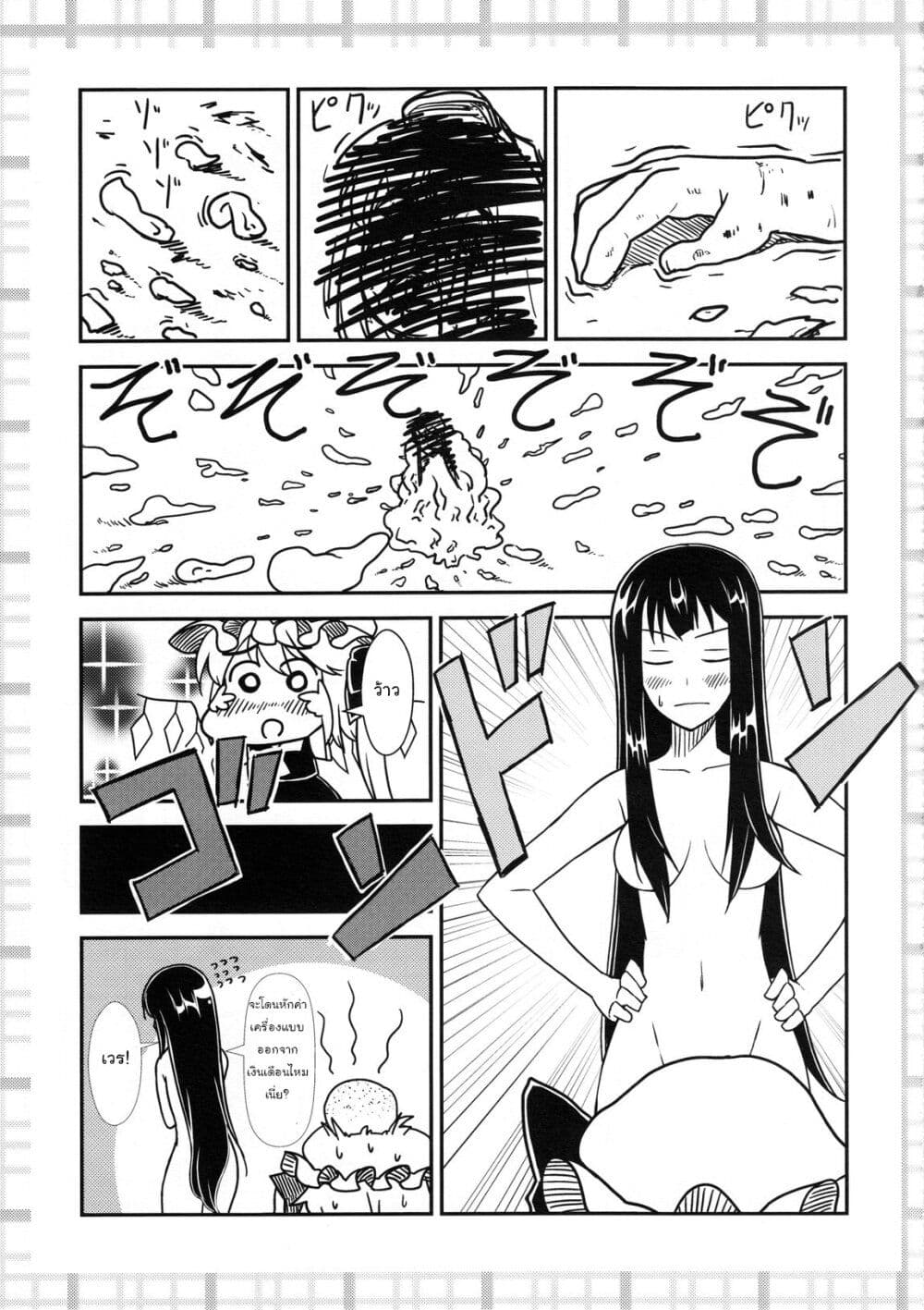 Touhou Project dj - Kaguya ga Koumakan no Maid ni Narusoudesu page 13