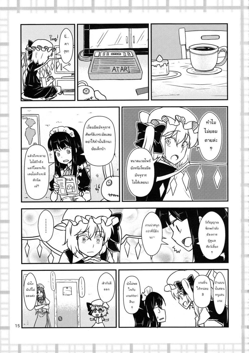 Touhou Project dj - Kaguya ga Koumakan no Maid ni Narusoudesu page 15