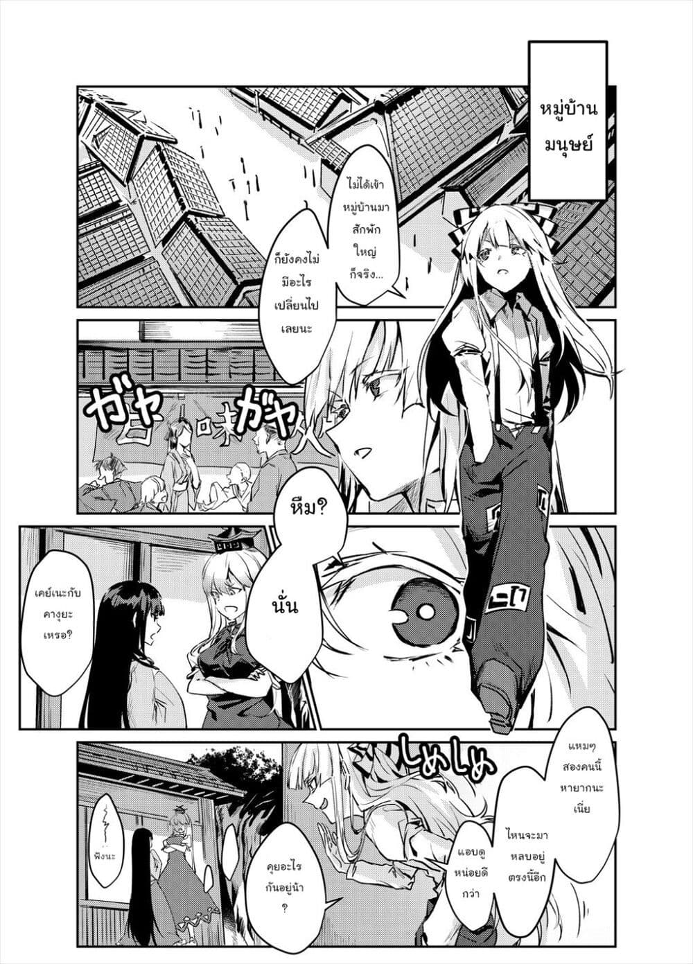 [Touhou Project - Doujnishi] No Burst page 1
