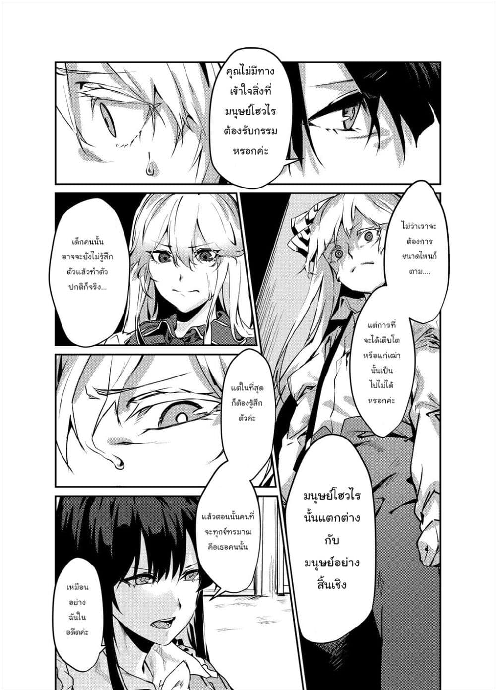 [Touhou Project - Doujnishi] No Burst page 3