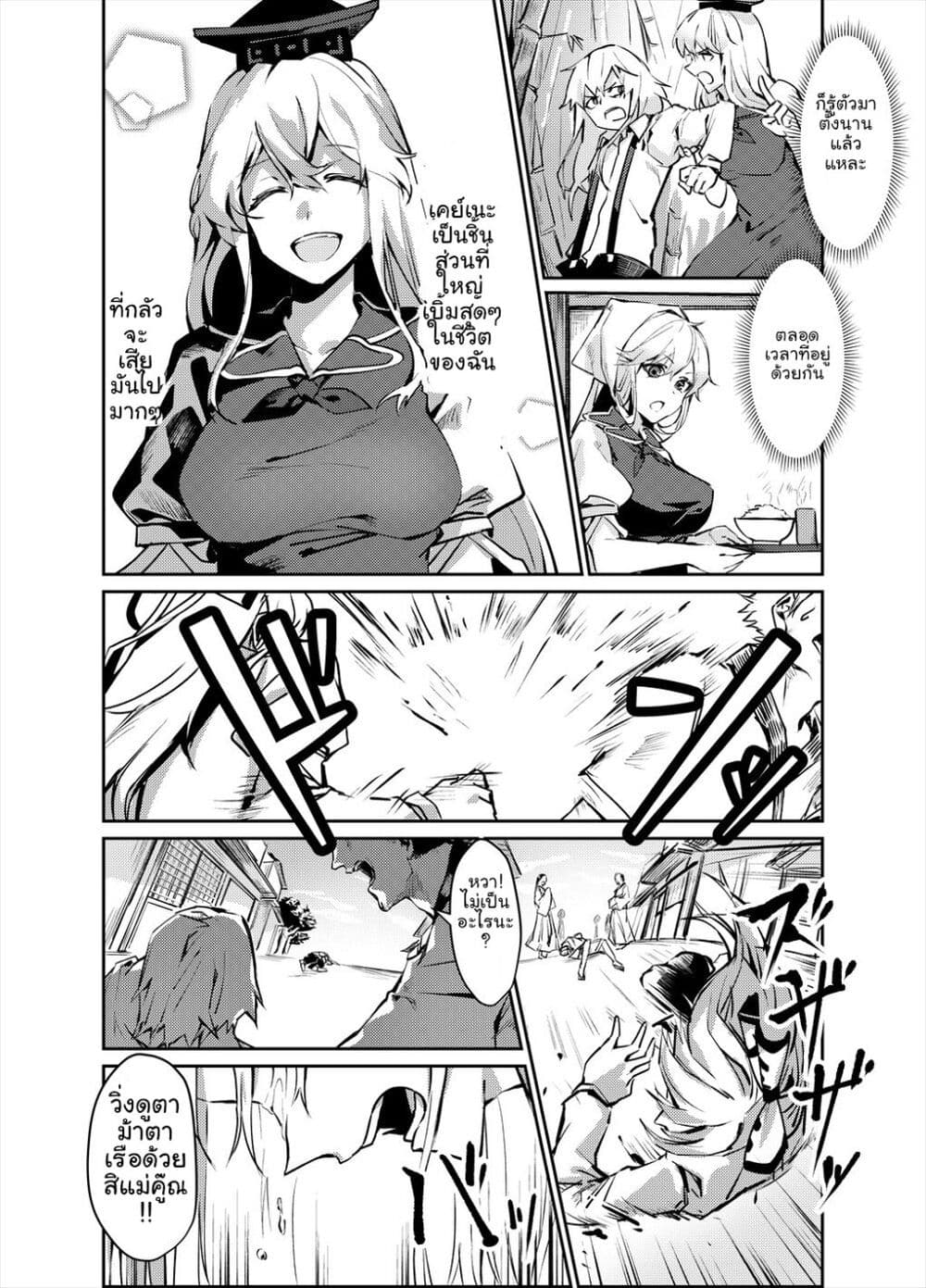 [Touhou Project - Doujnishi] No Burst page 6
