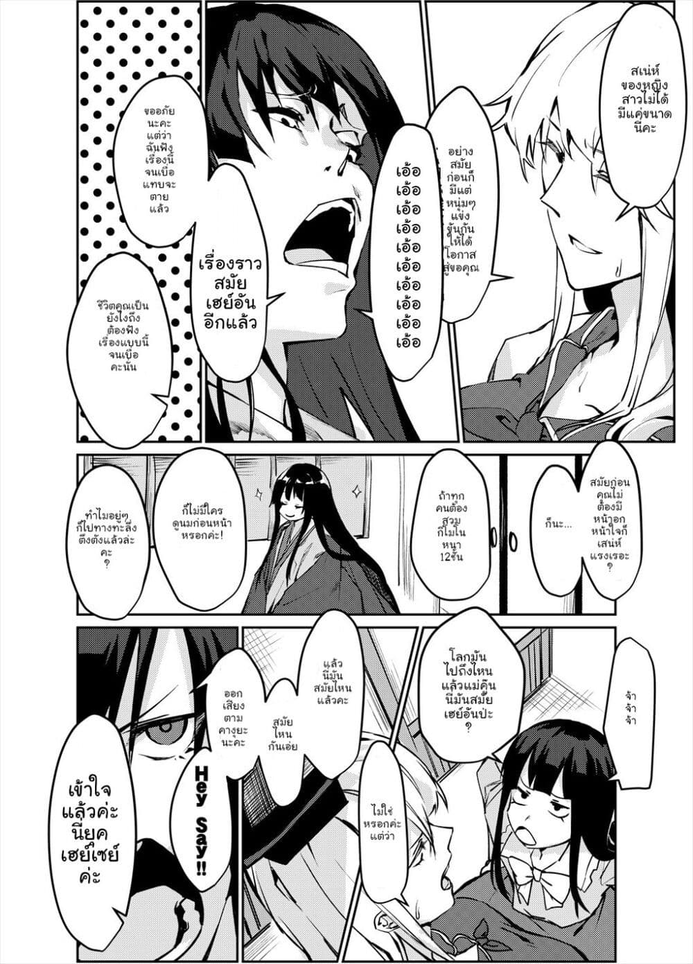 [Touhou Project - Doujnishi] No Burst page 10