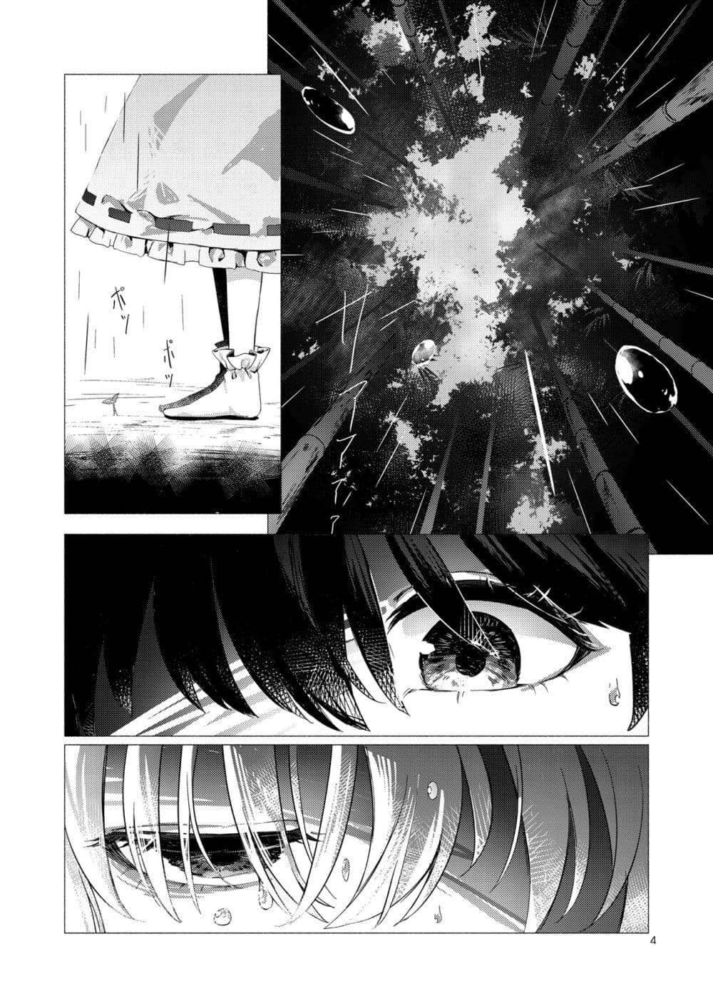 Touhou project Rabbit lost wing By otomeza ryuseigun page 3