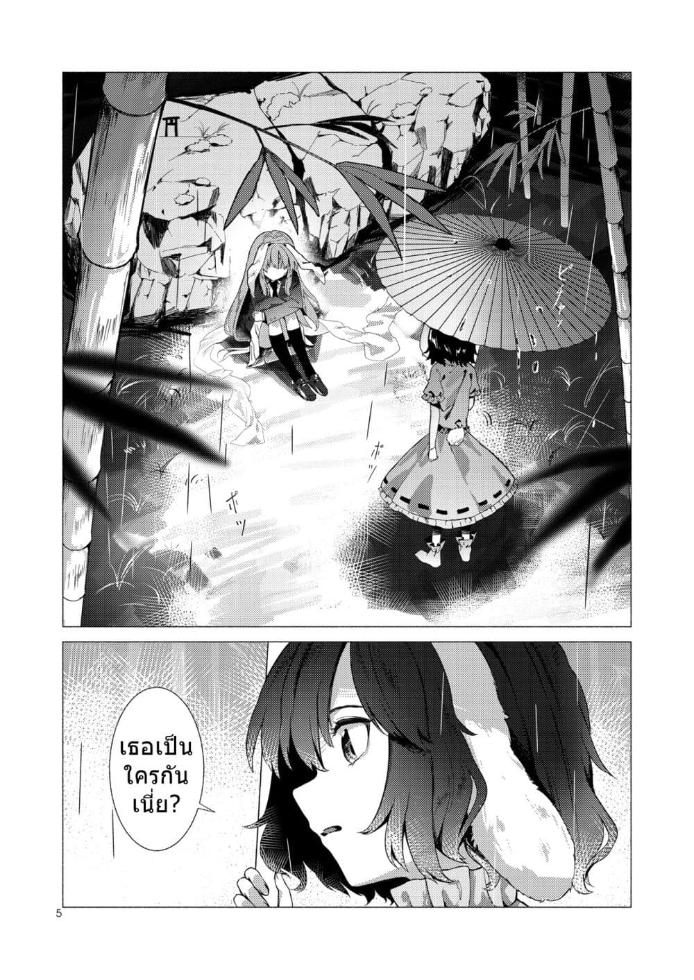 Touhou project Rabbit lost wing By otomeza ryuseigun page 4