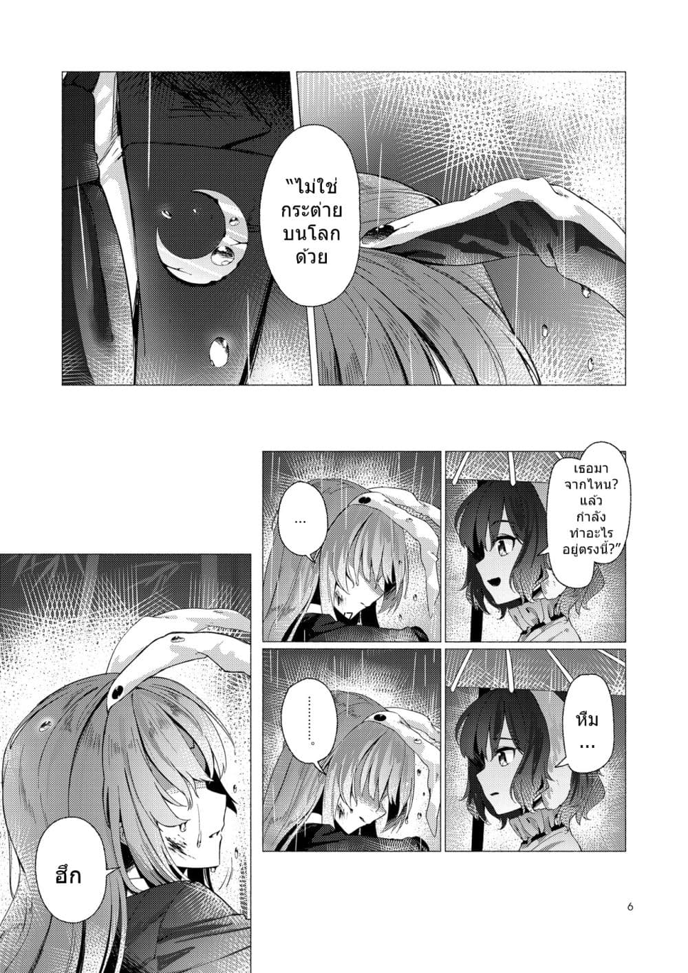 Touhou project Rabbit lost wing By otomeza ryuseigun page 5