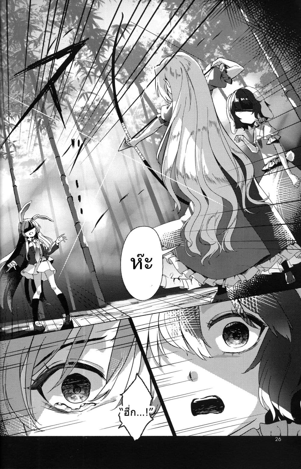 Touhou project Rabbit lost wing By otomeza ryuseigun page 25