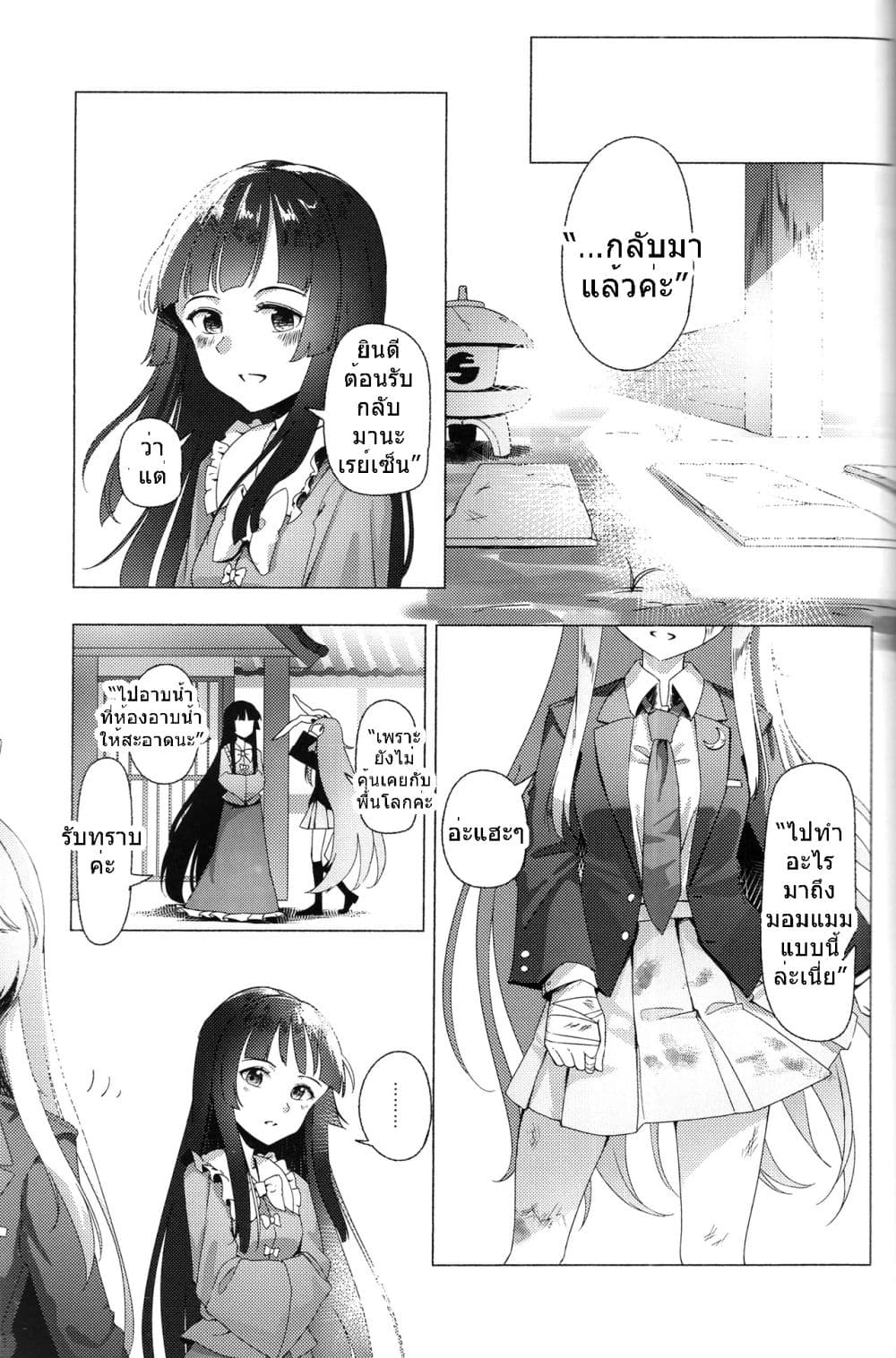 Touhou project Rabbit lost wing By otomeza ryuseigun page 42