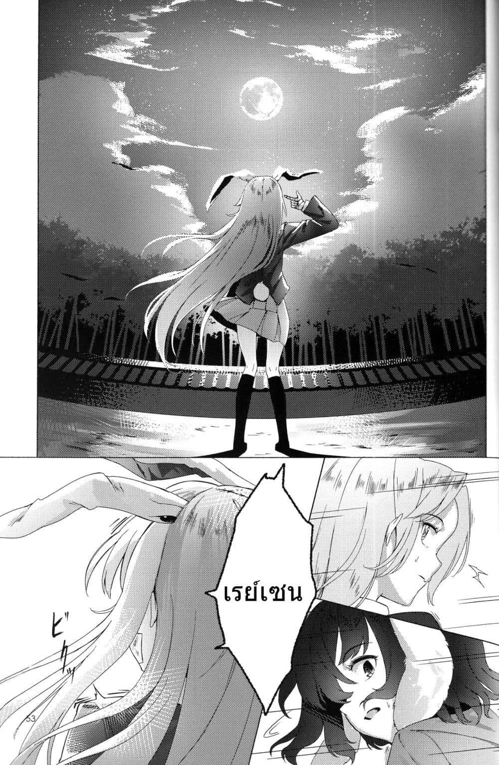 Touhou project Rabbit lost wing By otomeza ryuseigun page 52