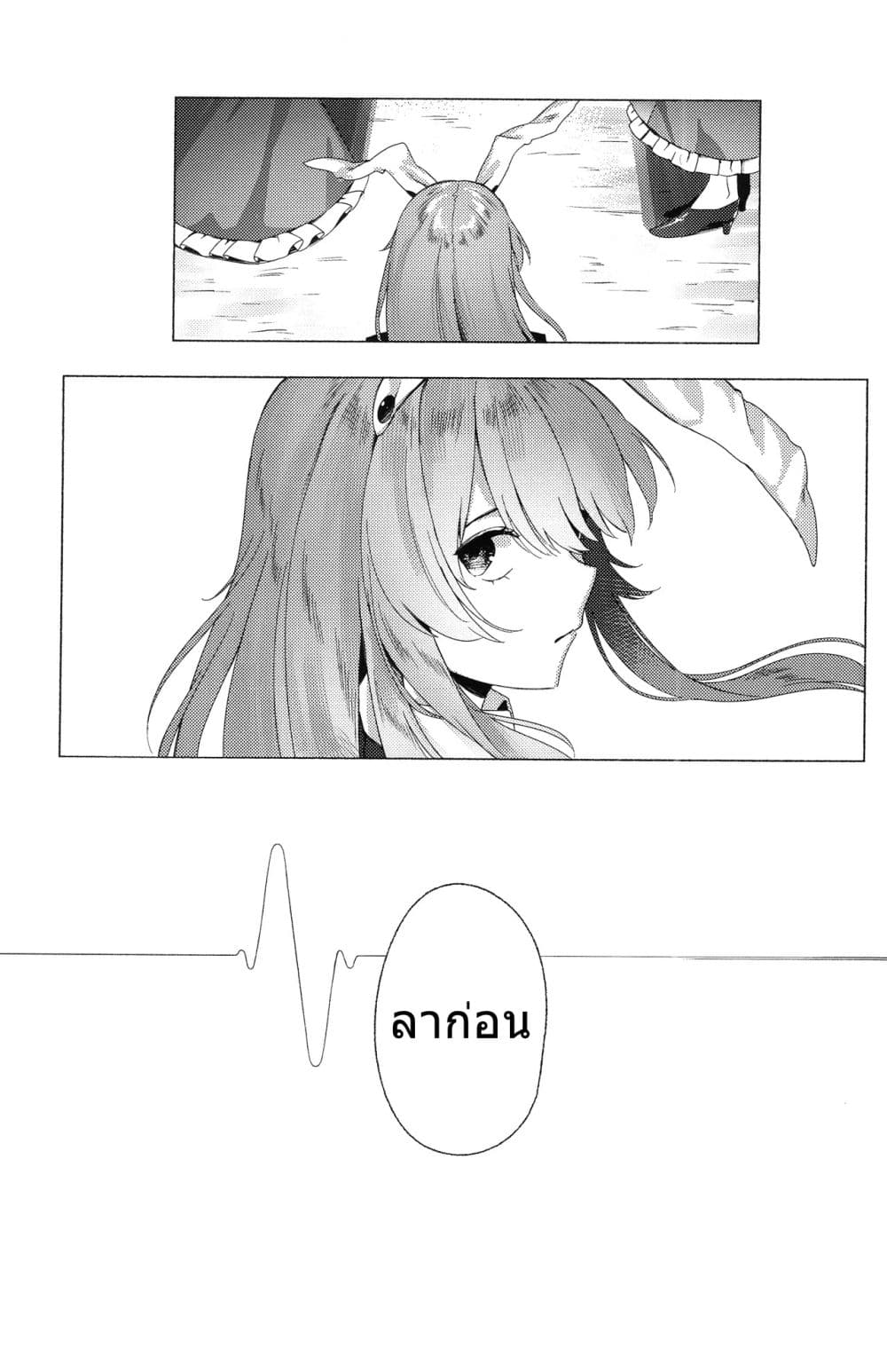 Touhou project Rabbit lost wing By otomeza ryuseigun page 62