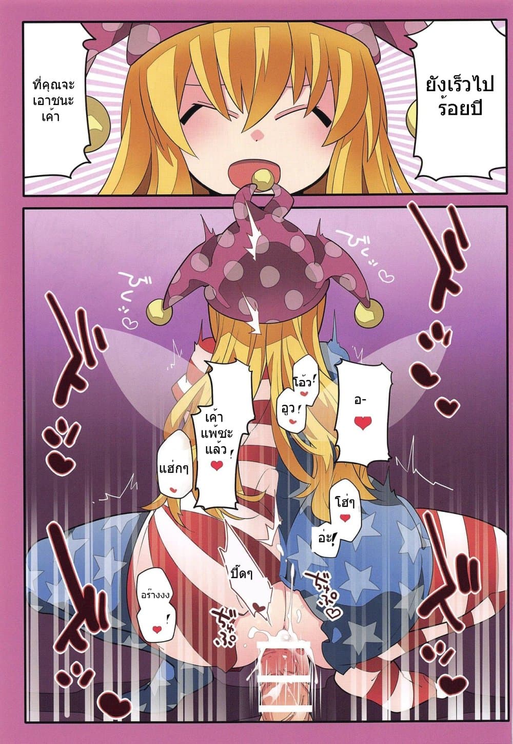 Touhou Project Sokuochi Before After By [Sunset Beach (Hammer) page 14