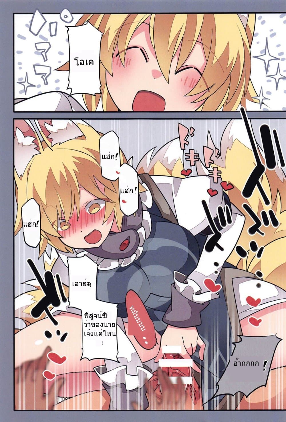 Touhou Project Sokuochi Before After By [Sunset Beach (Hammer) page 20