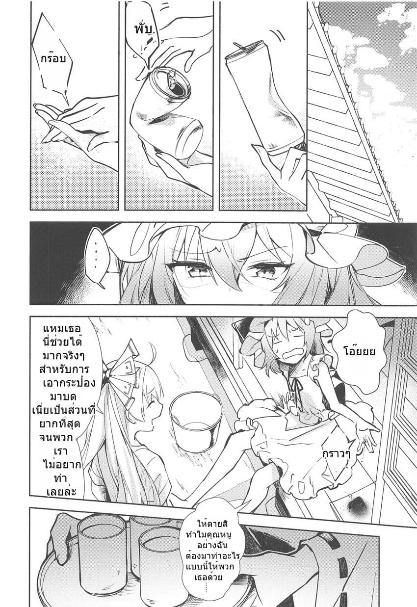 Touhou Remilia's Incense Fireworks page 7