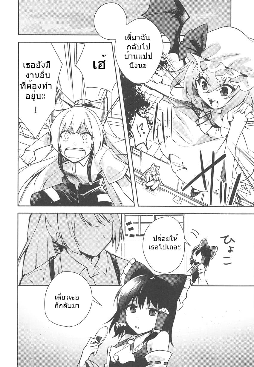 Touhou Remilia's Incense Fireworks page 13