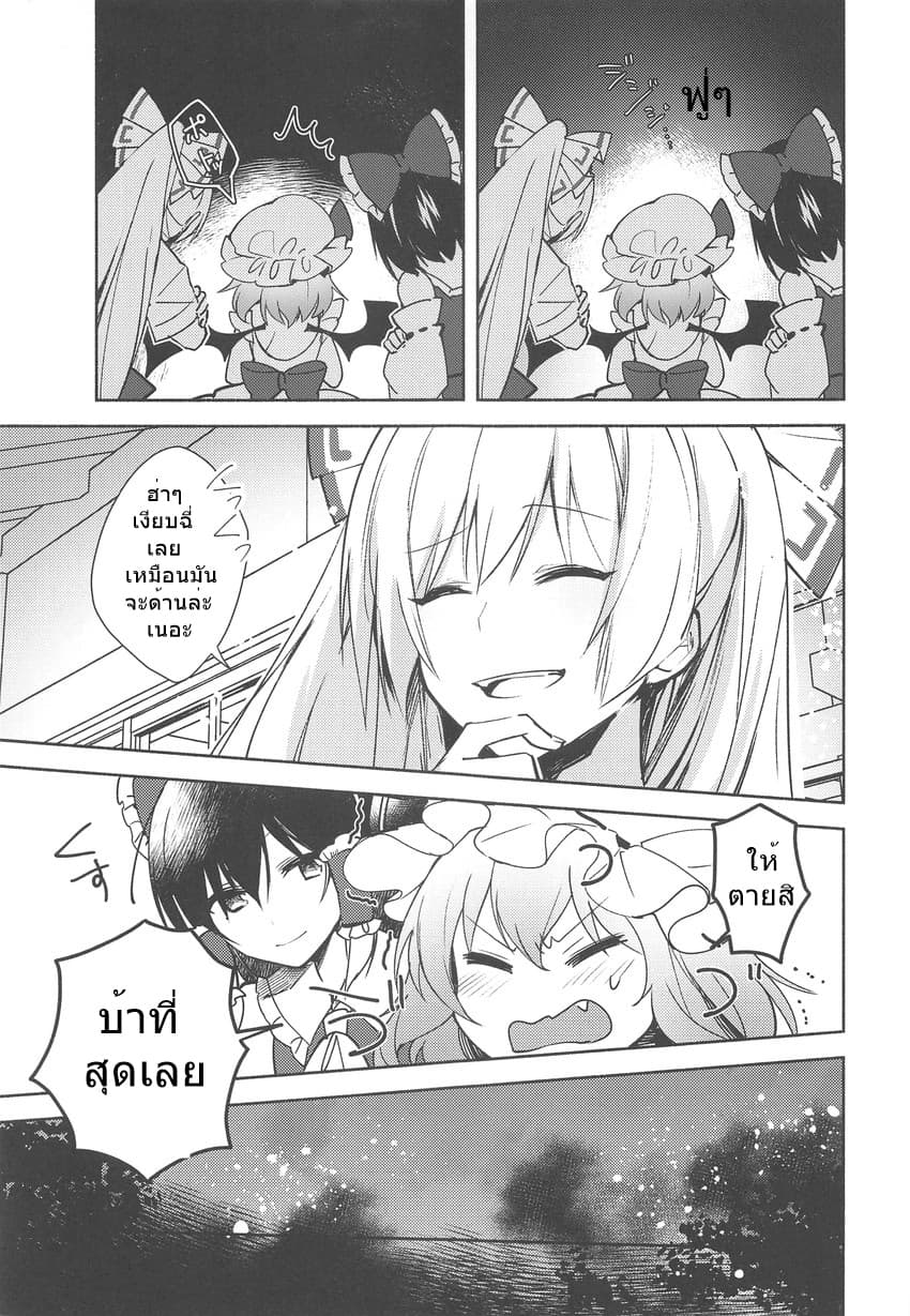 Touhou Remilia's Incense Fireworks page 16