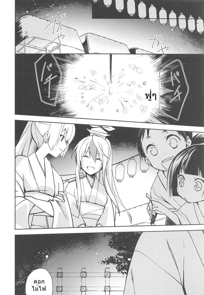 Touhou Remilia's Incense Fireworks page 17