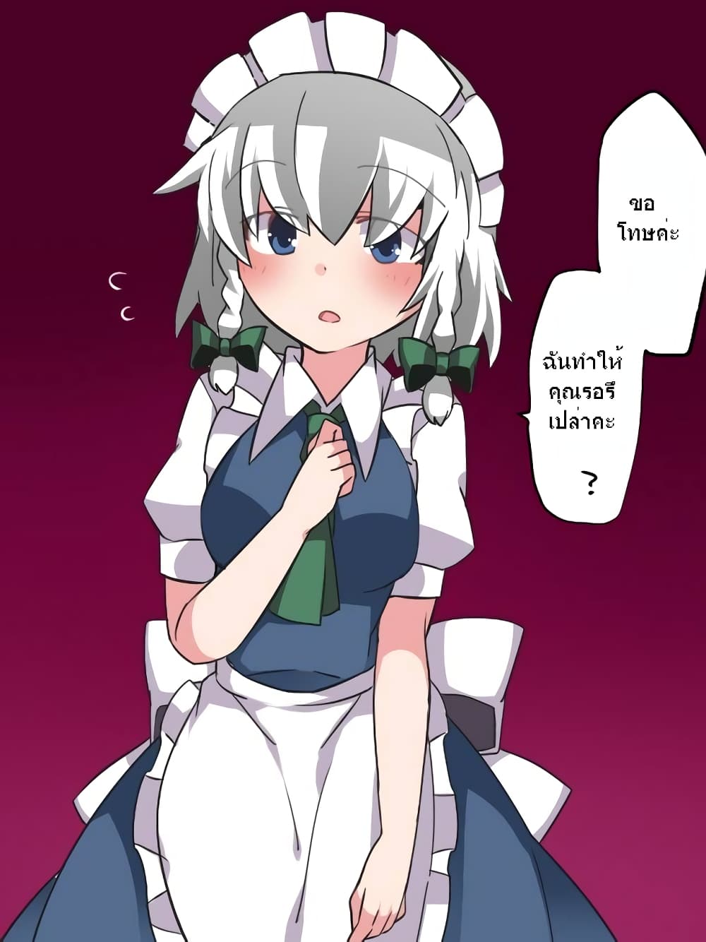 Touhou - Sakuya-san's Sweet Night page 2