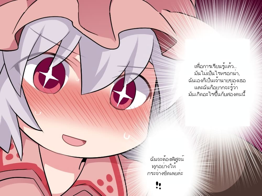 Touhou - Sakuya-san's Sweet Night page 8