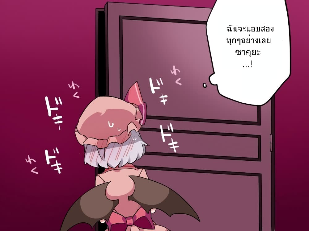 Touhou - Sakuya-san's Sweet Night page 9