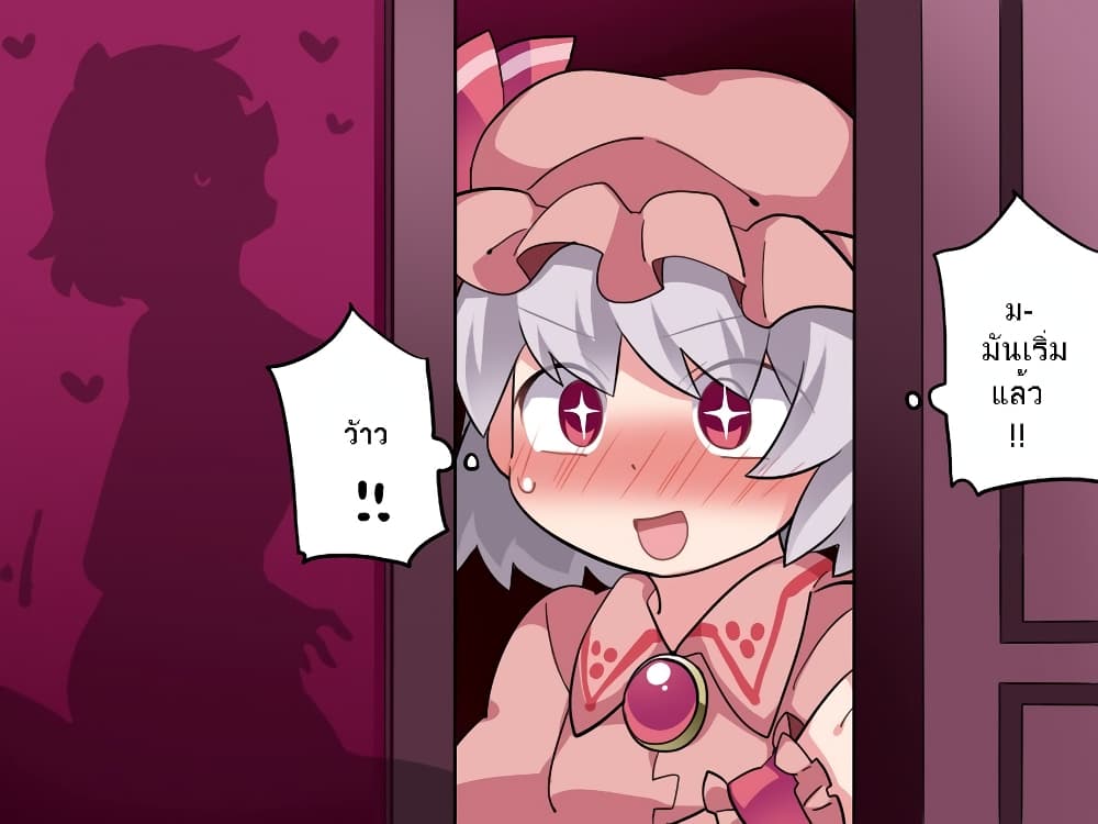 Touhou - Sakuya-san's Sweet Night page 11