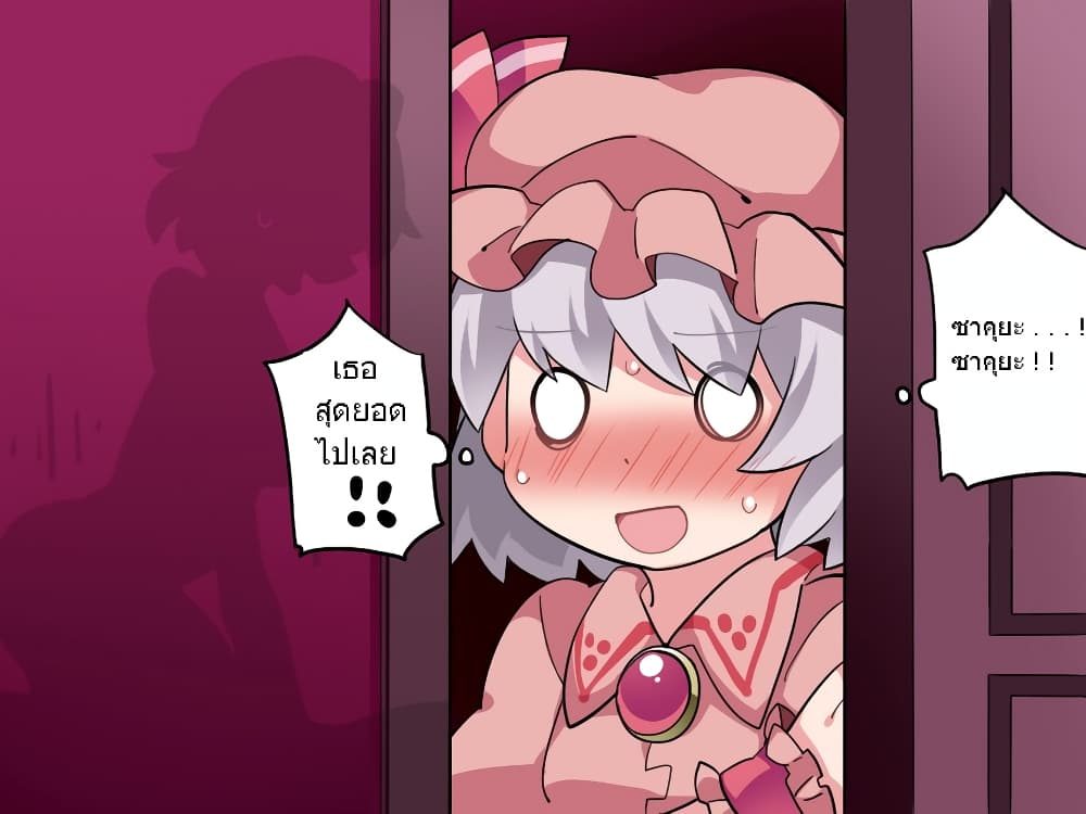 Touhou - Sakuya-san's Sweet Night page 12