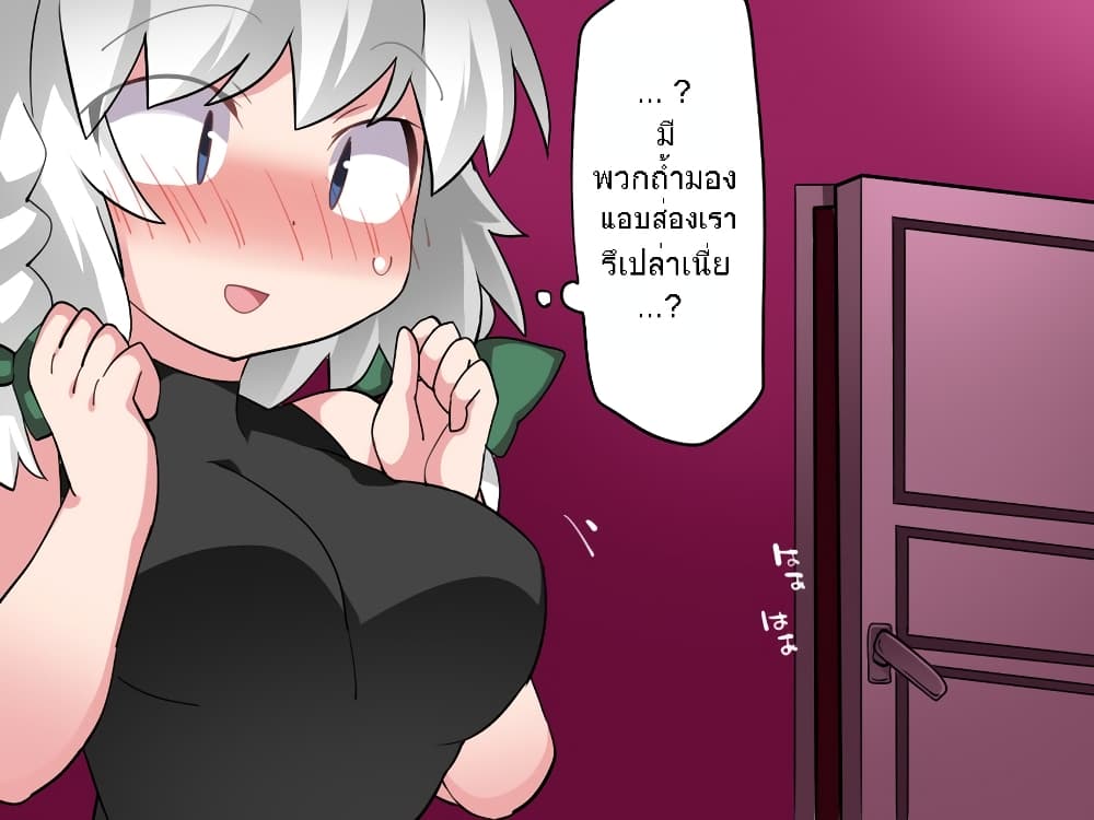 Touhou - Sakuya-san's Sweet Night page 13