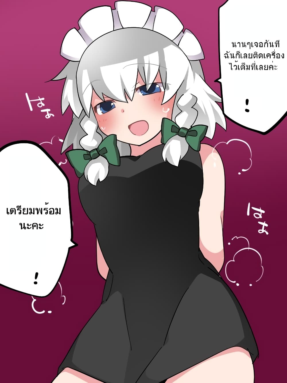 Touhou - Sakuya-san's Sweet Night page 15