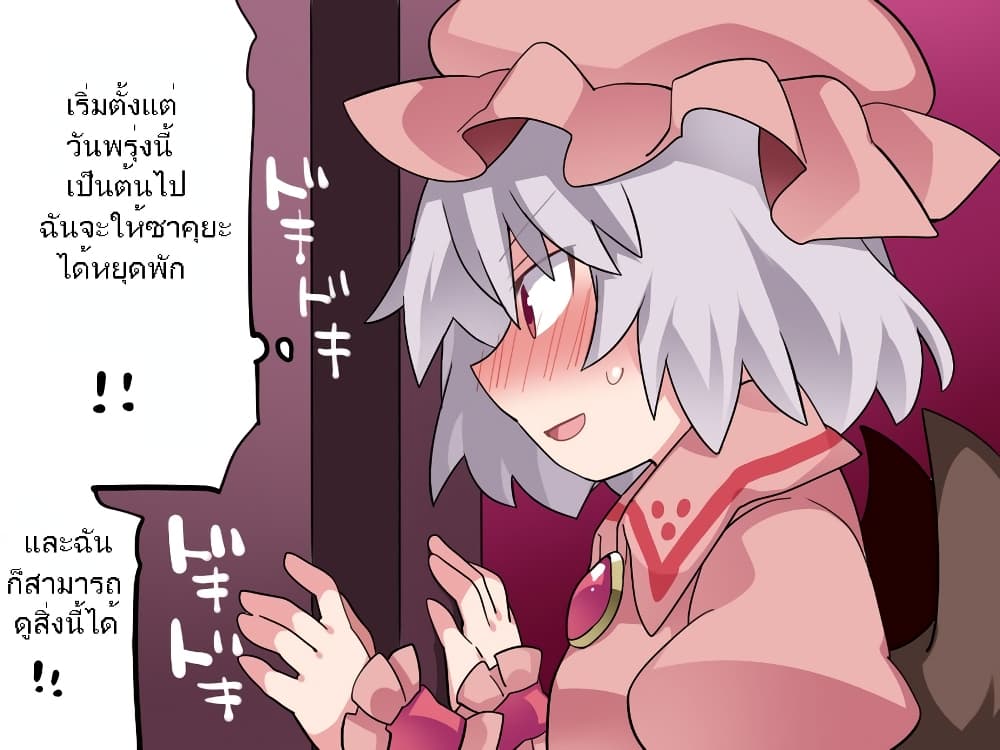 Touhou - Sakuya-san's Sweet Night page 16
