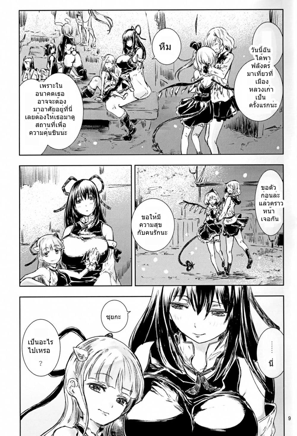 Touhou Seichou Okugokoro By Yohane page 8