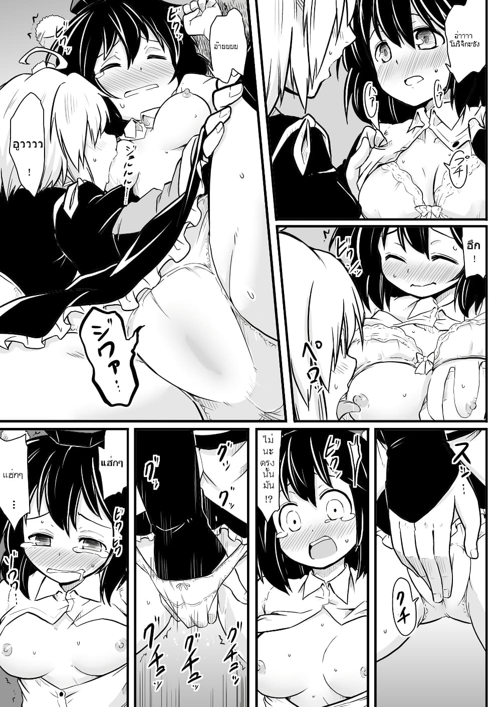 Touhou - Shopkeeper x Tengu by futa navezoko page 6