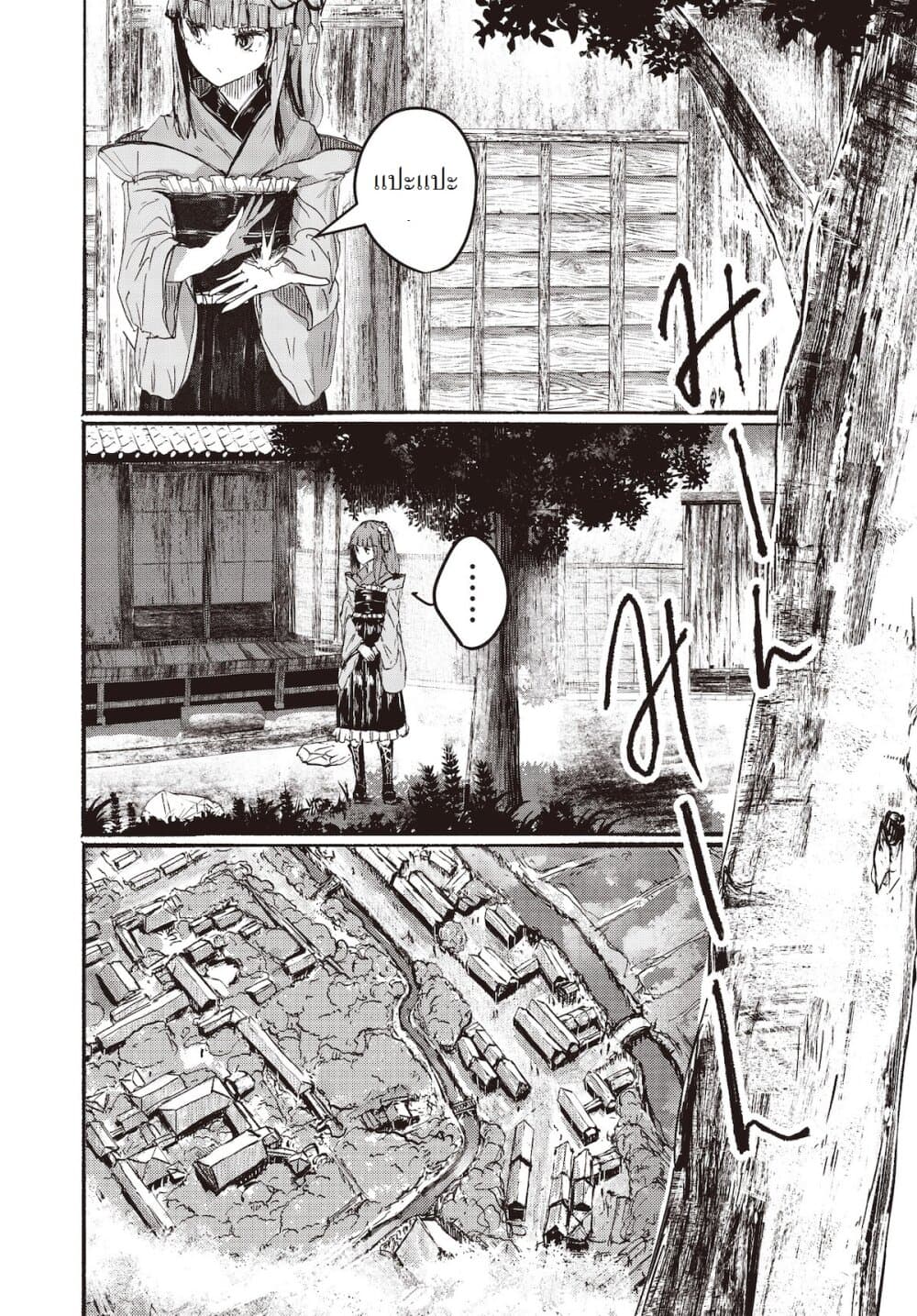 Touhou ~ The Gensokyo of Humans page 3