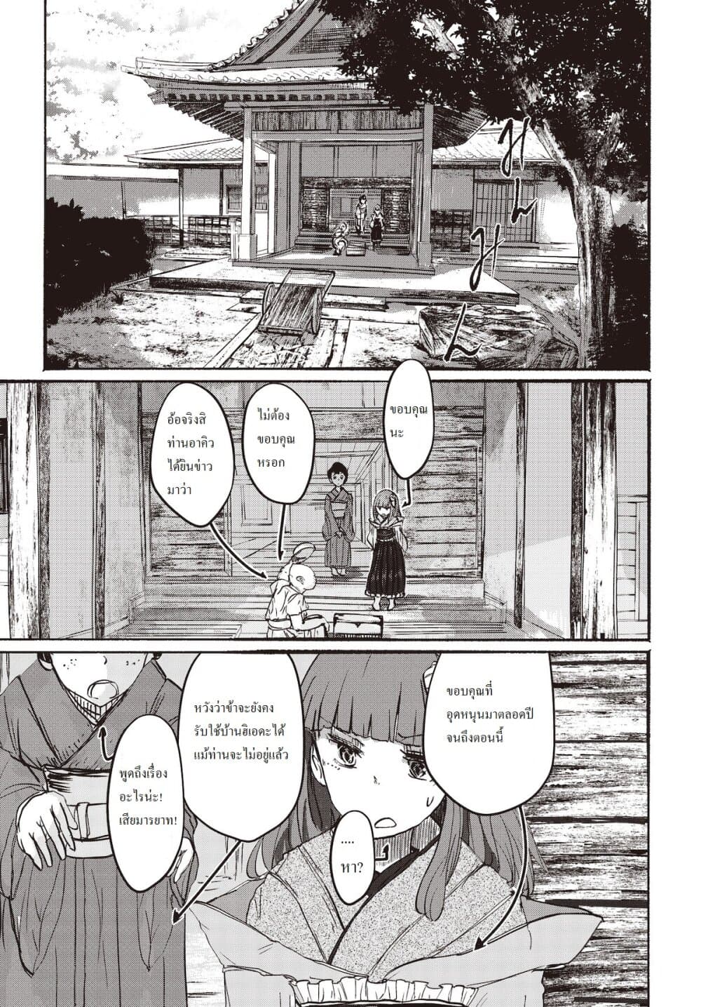 Touhou ~ The Gensokyo of Humans page 14