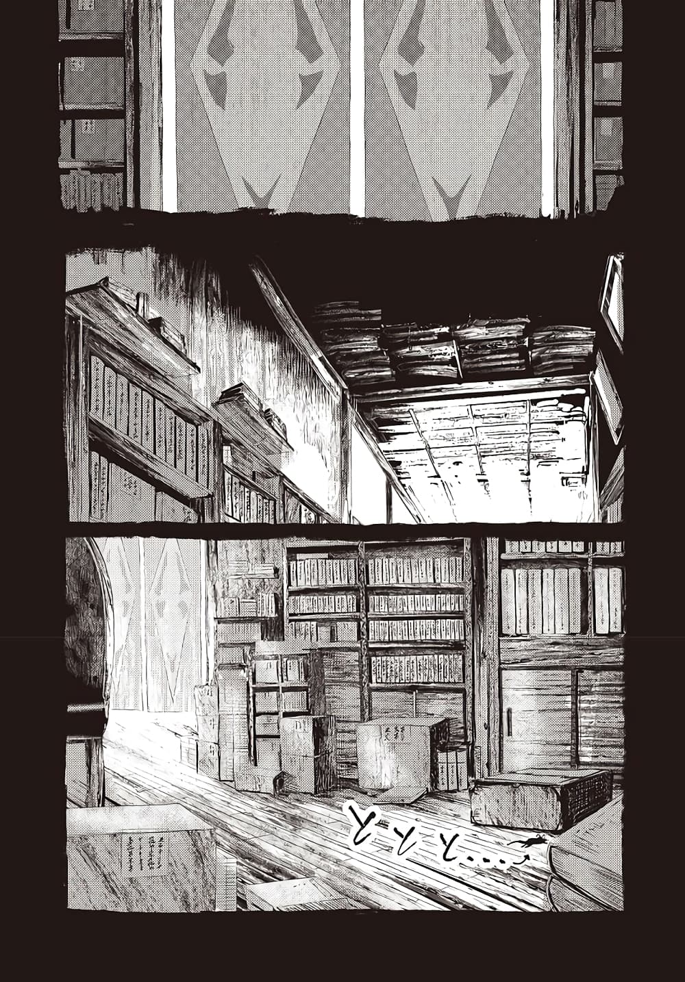 Touhou ~ The Gensokyo of Humans page 2