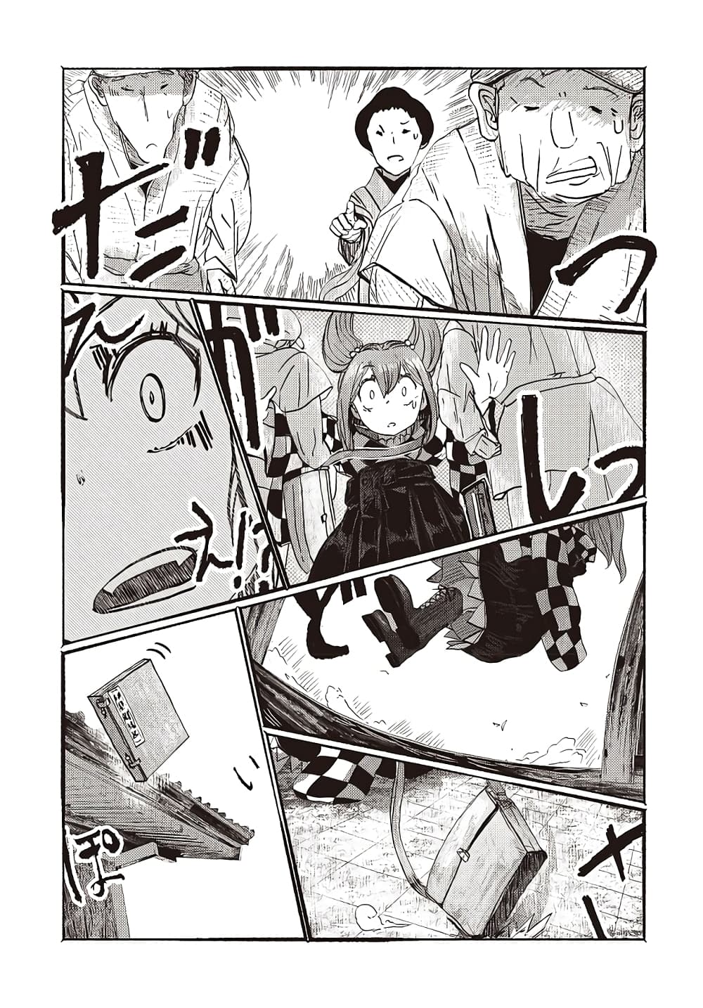 Touhou ~ The Gensokyo of Humans page 12