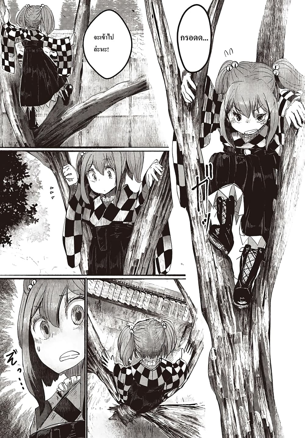 Touhou ~ The Gensokyo of Humans page 15