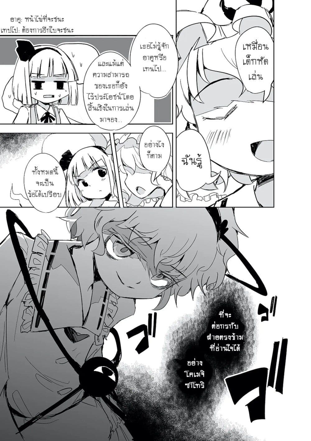 Touhou - The Tiles That I Cannot Cut Are Next to None! page 13
