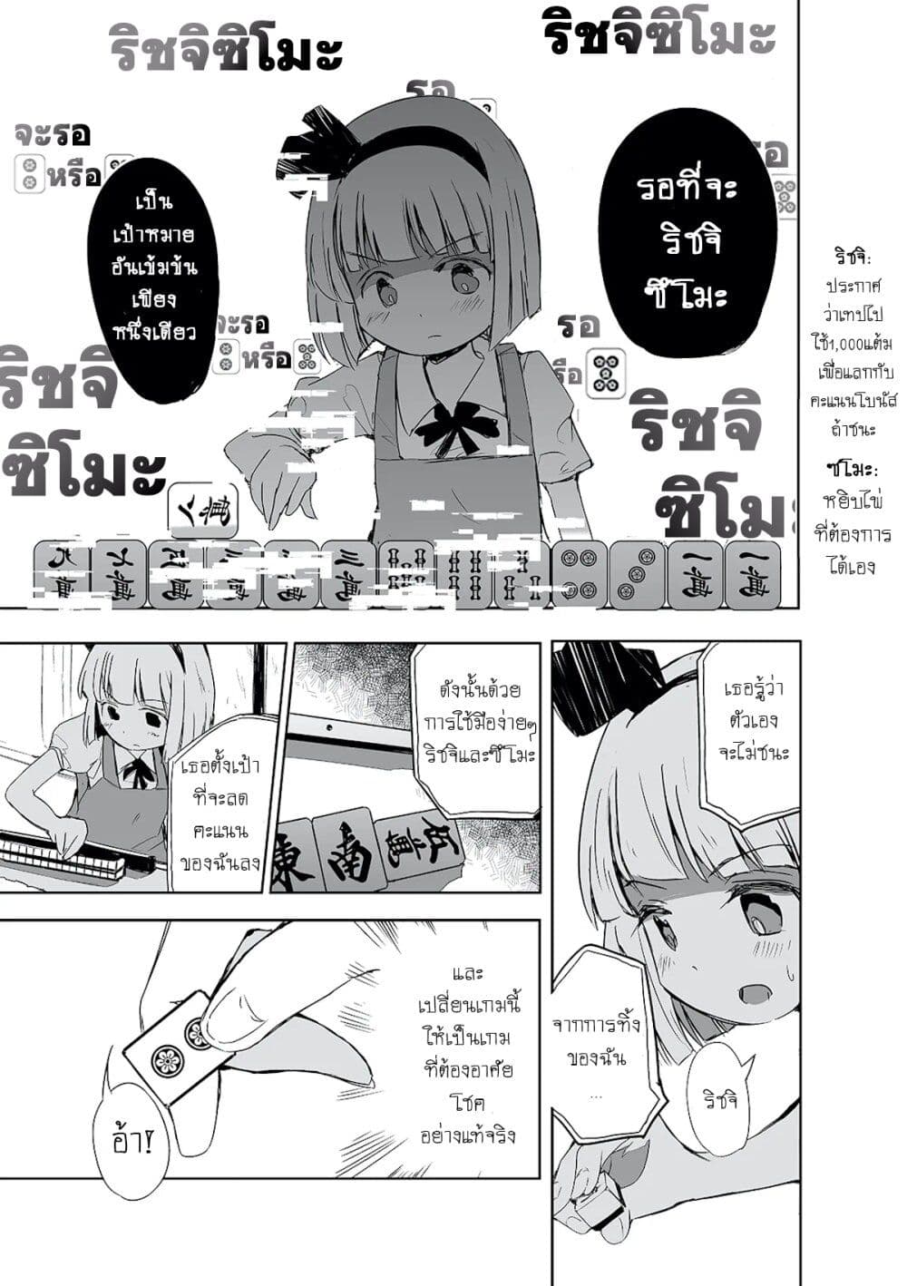 Touhou - The Tiles That I Cannot Cut Are Next to None! page 17