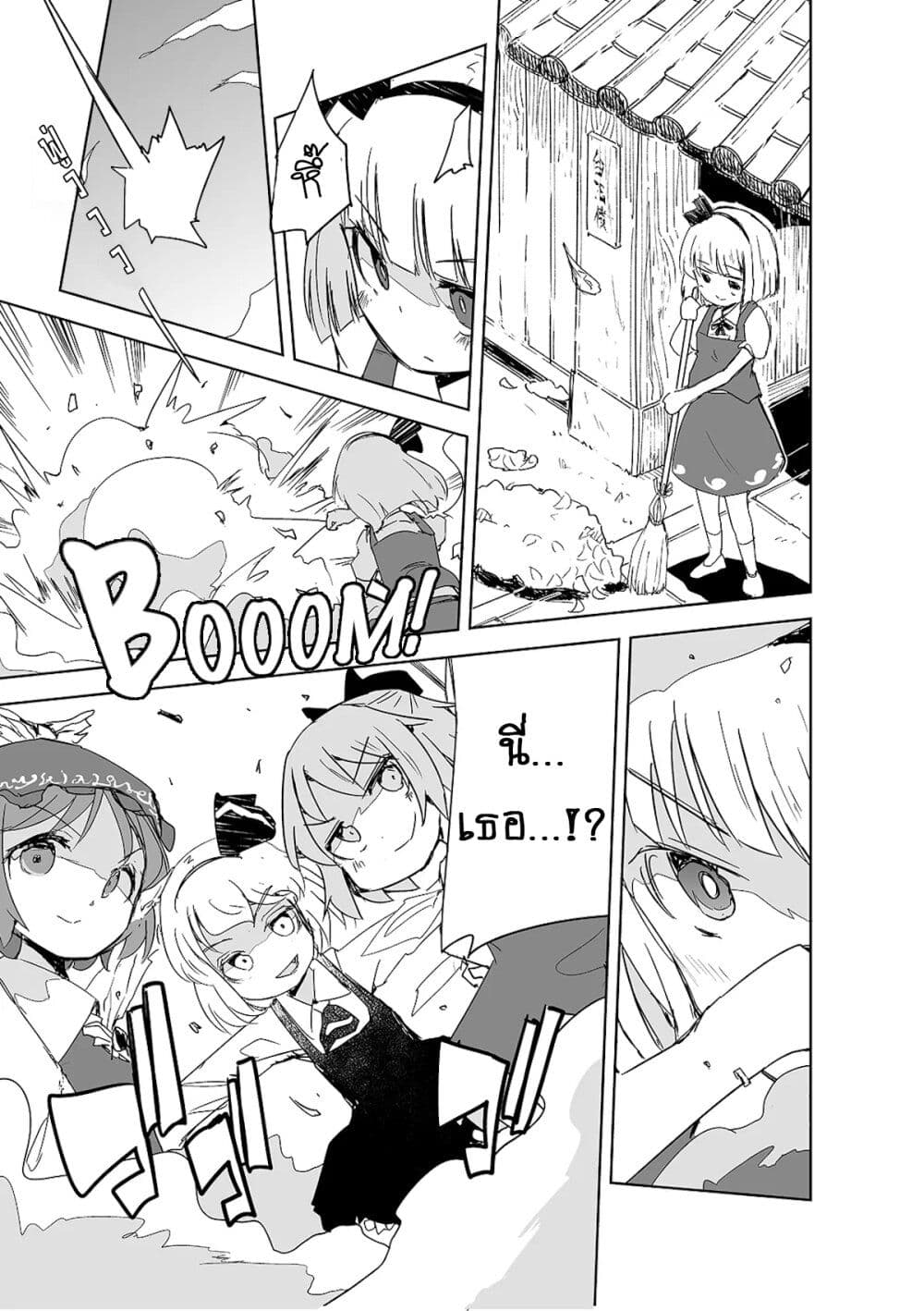 Touhou - The Tiles That I Cannot Cut Are Next to None! page 7