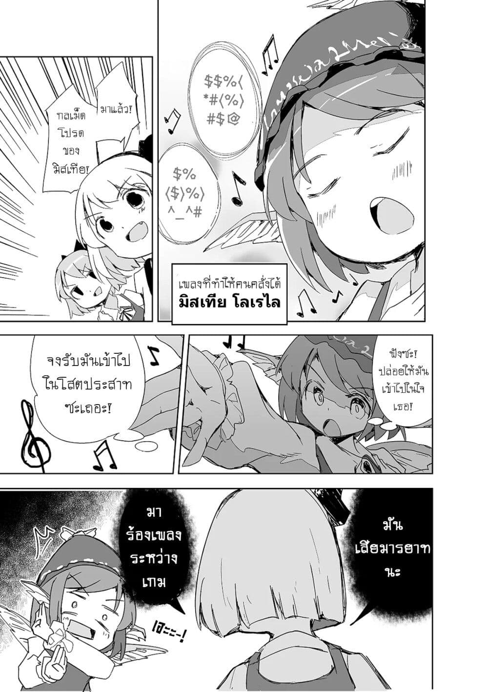 Touhou - The Tiles That I Cannot Cut Are Next to None! page 11