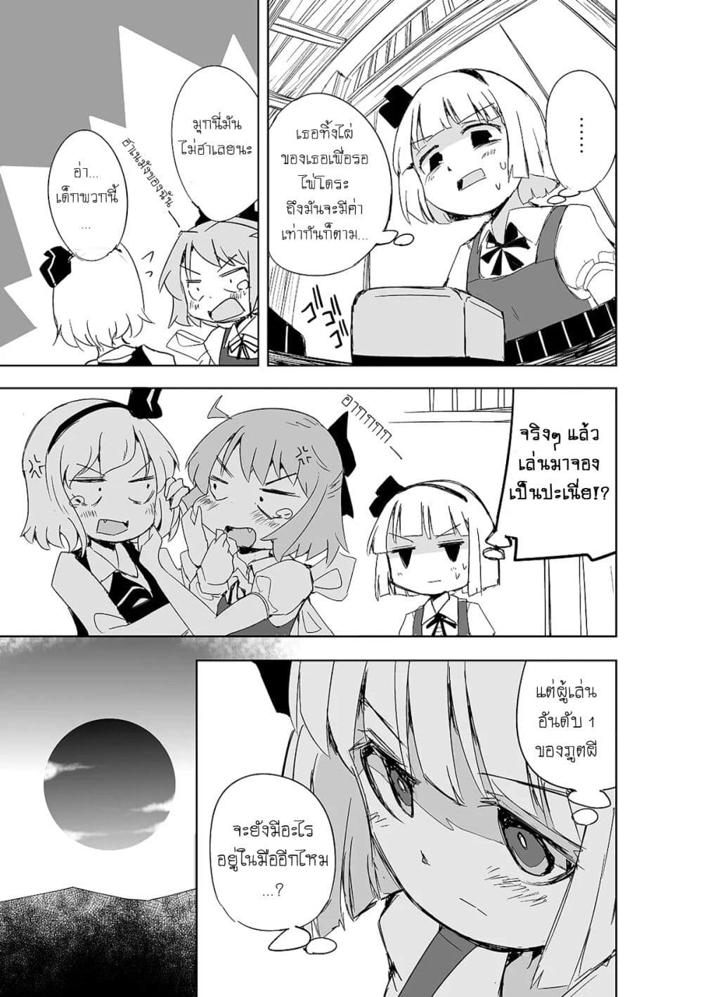 Touhou - The Tiles That I Cannot Cut Are Next to None! page 17