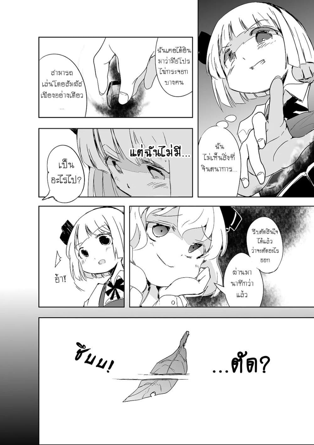 Touhou - The Tiles That I Cannot Cut Are Next to None! page 22