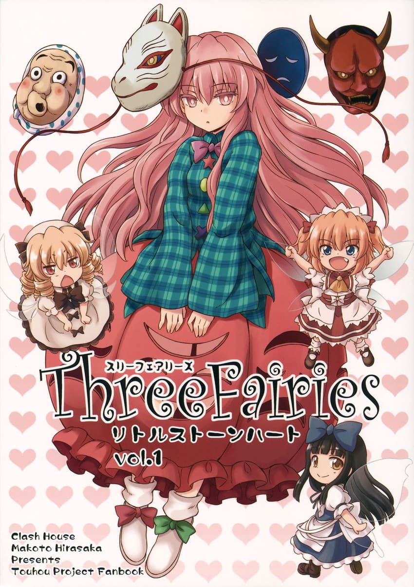 Touhou - Three Fairies Little Stone Heart page 1
