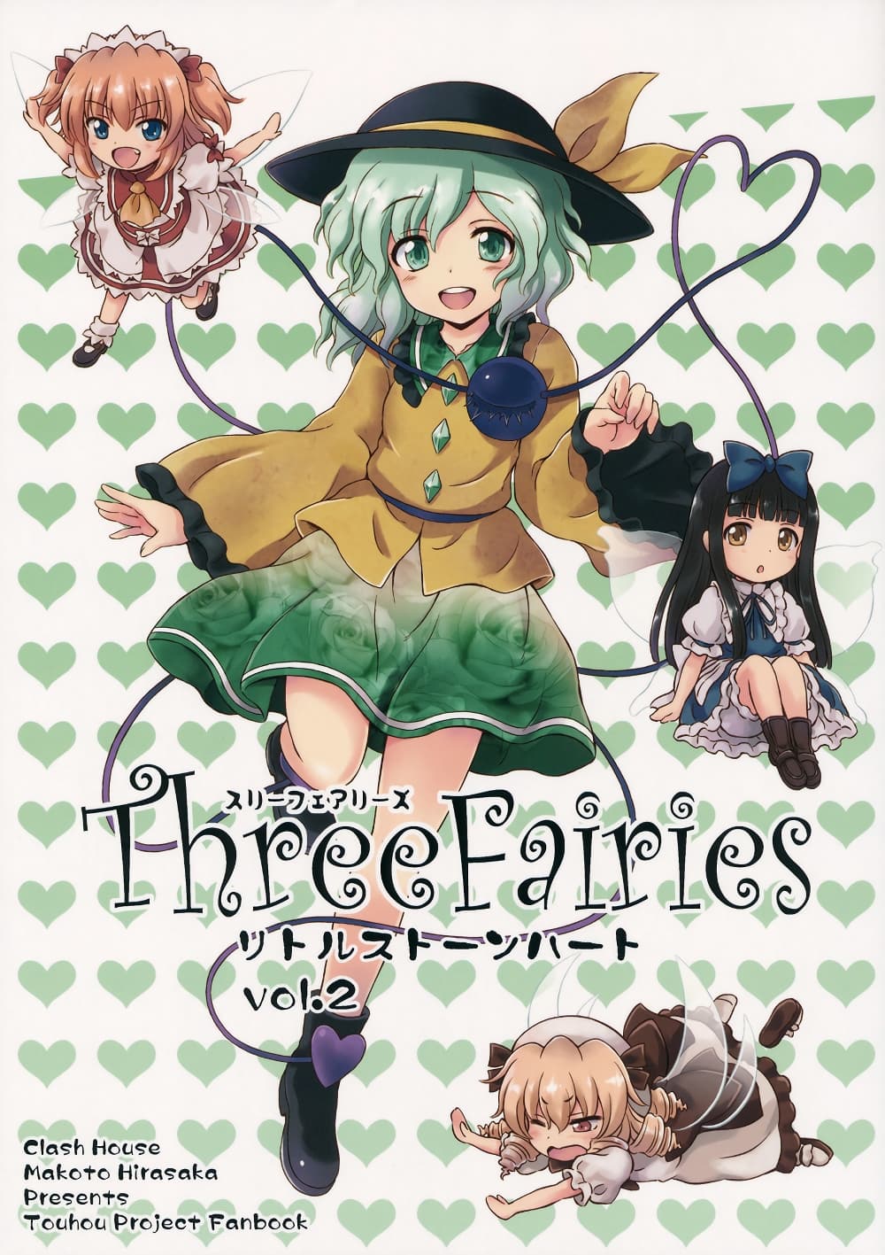 Touhou - Three Fairies Little Stone Heart page 1