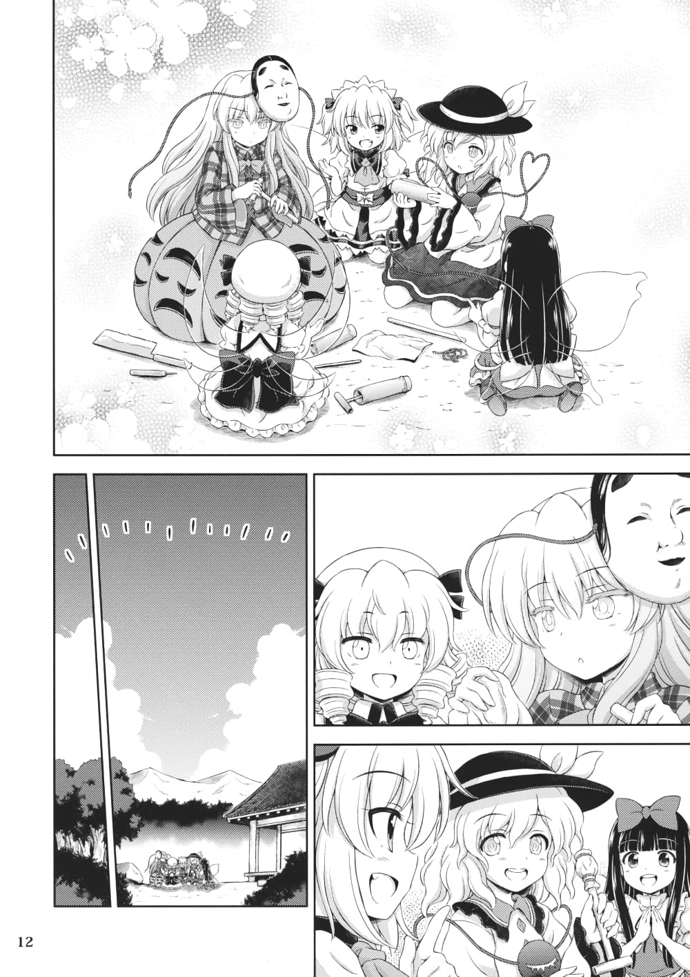 Touhou - Three Fairies Little Stone Heart page 9
